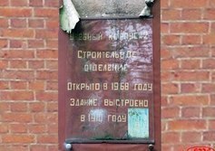 Здание земской сельскохозяйственной школы в пос. Беседа