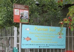 Рыбный зал Юникс