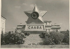 Братская могила «Слава Героям»