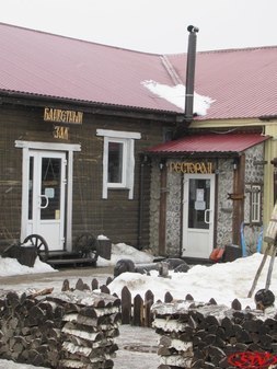 Ресторан "Фермер"