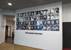 Театр "Мастерская"