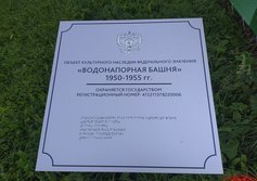 Водонапорная башня в Приоратском парке