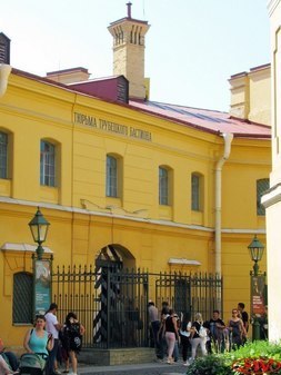 Тюрьма Трубецкого бастиона
