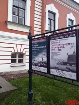 Музей истории Санкт-Петербурга