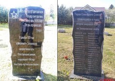Воинский мемориал в пос.Запорожское