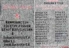 Воинский мемориал в Курковицах