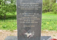 Два Памятника на месте гибели курсантов