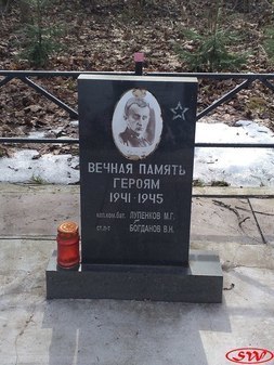 Братская могила советских воинов в Ратчино