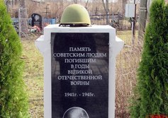 Братская могила погибших в концлагере в Котлах