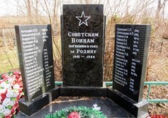 Братская могила советских воинов в Котлах