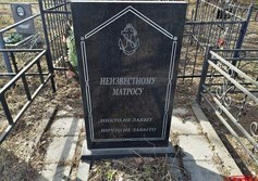 Могила неизвестного матроса в д. Лужицы