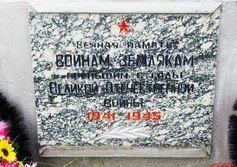 Мемориал героям-односельчанам в Варзуге