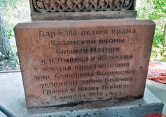Святой источник у Казанского храма в Вырице