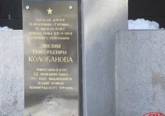 Памятник З.Г. Колобанову в Новом Учхозе