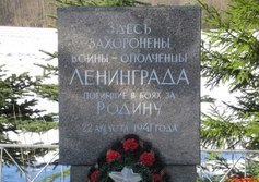 Рубеж обороны ополченцев Кировского района близ Тайворово