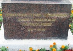 Братская могила на Киновеевском кладбище