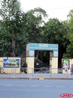 Парк имени И.В. Бабушкина