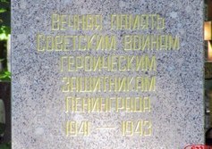 Братская могила воинов на кладбище жертв 9-го января