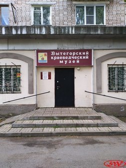 Вытегорский краеведческий музей