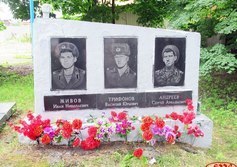 Памятник погибшим в Афганистане в Пудоже