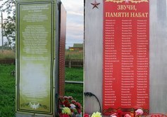 Памятник воинам-землякам в Лядинах