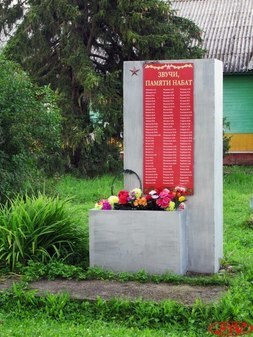Памятник воинам-землякам в Лядинах