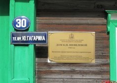 Музей глиняной игрушки мастеров Шевелёвых