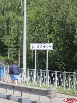Вичка
