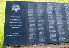 Мемориал Великой Отечественной войны в Каргополе
