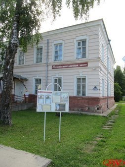 Каргопольский музейно-выставочный центр