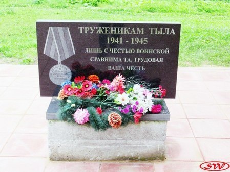 Памятник «Труженикам тыла» в Вытегре