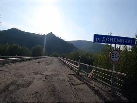 Мост через реку Дондынчан
