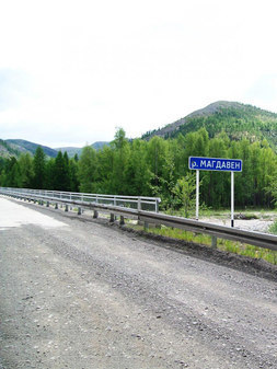 Мост через реку Магдавен