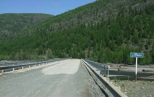 Мост через реку Тенька