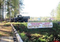 Реконструкция полевого госпиталя Дороги жизни № 817