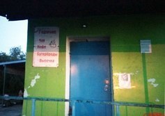 Кафе "У парома"