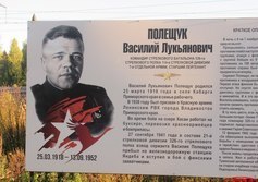 Памятный знак на месте подвига В.Л. Полещука