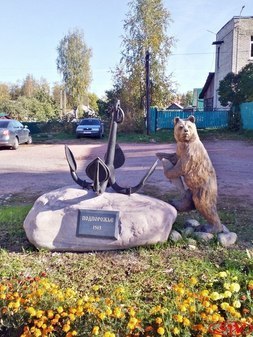 Подпорожье 1563 – композиция с медведем и якорем