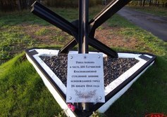 Памятный знак 120 Гатчинской дивизии