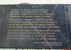 Воинский мемориал в Винницах