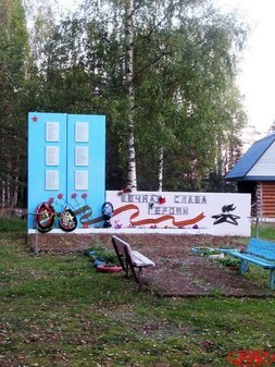 Памятник землякам в д. Имоченицы