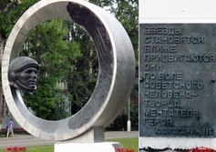 Памятник Юрию Гагарину в Коломне