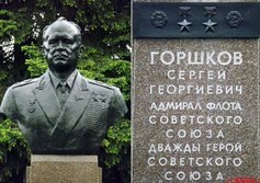 Памятник С.Г. Горшкову в Коломне
