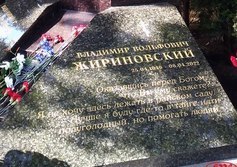 Памятник В.В.Жириновскому на Новодевичьем кладбище в Москве