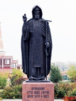 Памятник Сергию Радонежскому в Старо-Голутвине монастыре в Коломне