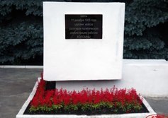 Памятная стела разгону демонстрации рабочих в 1905 году