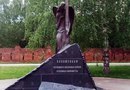 Памятник погибшим в локальных войнах и военных конфликтах