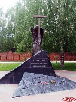 Памятник погибшим в локальных войнах и военных конфликтах