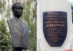 Памятник Б.И. Шавырину в Коломне