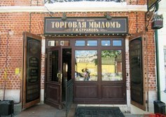 Музей «Душистыя радости»